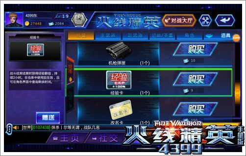 4399游戏怎么切换手机_4399手游怎么切换账号_换个手机4399账号能登录吗