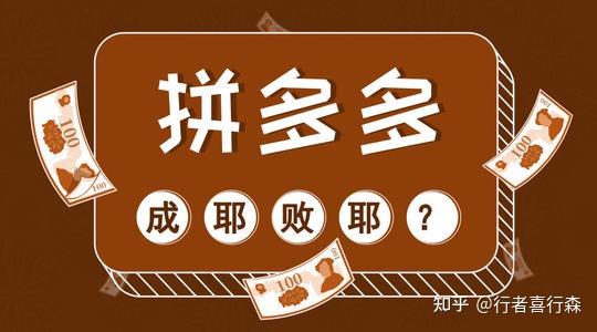 拼多多拼多多代运营_拼多多网店代运营怎么样_网店多多拼样代运营可靠吗