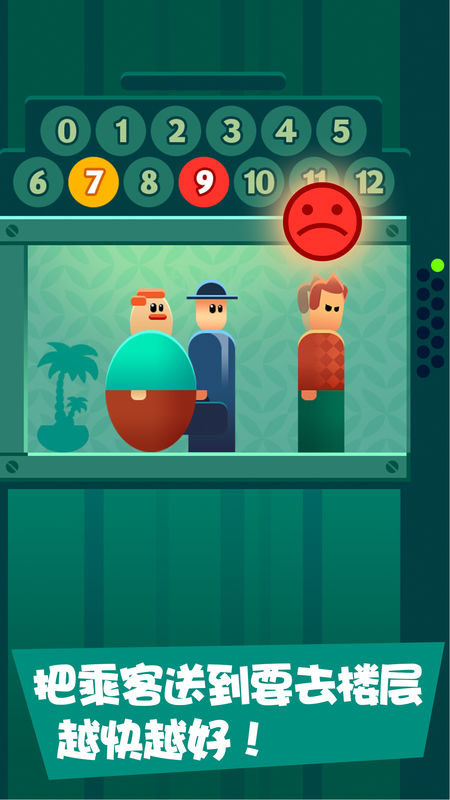 单机游戏电梯_游戏电梯_电梯开关游戏推荐手机游戏