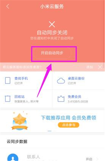 小米云服务如何登录_登录小米云服务会通知机主吗_华为手机登录小米云服务