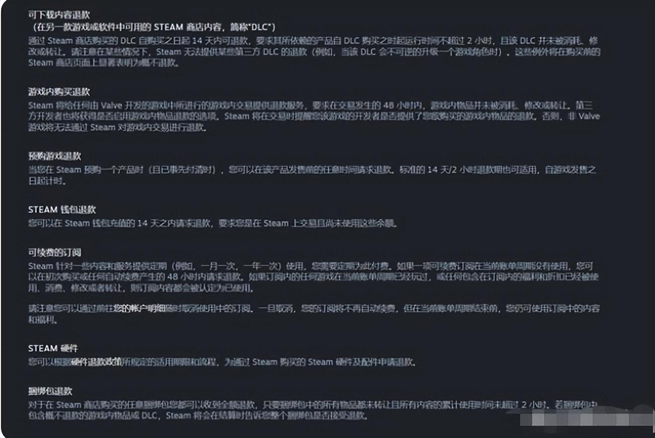 手机怎么退steam游戏_steam手机游戏退款_steam手机退游戏
