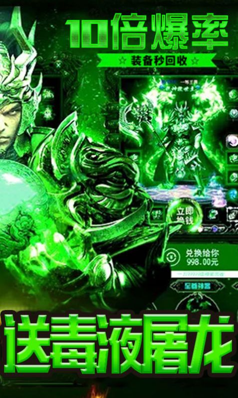 毒液苹果手机壁纸_毒液游戏下载苹果手机版_毒液下载地址