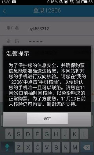 12306删不掉常用联系人_铁路12306删除常用联系人_12306删除常用联系人