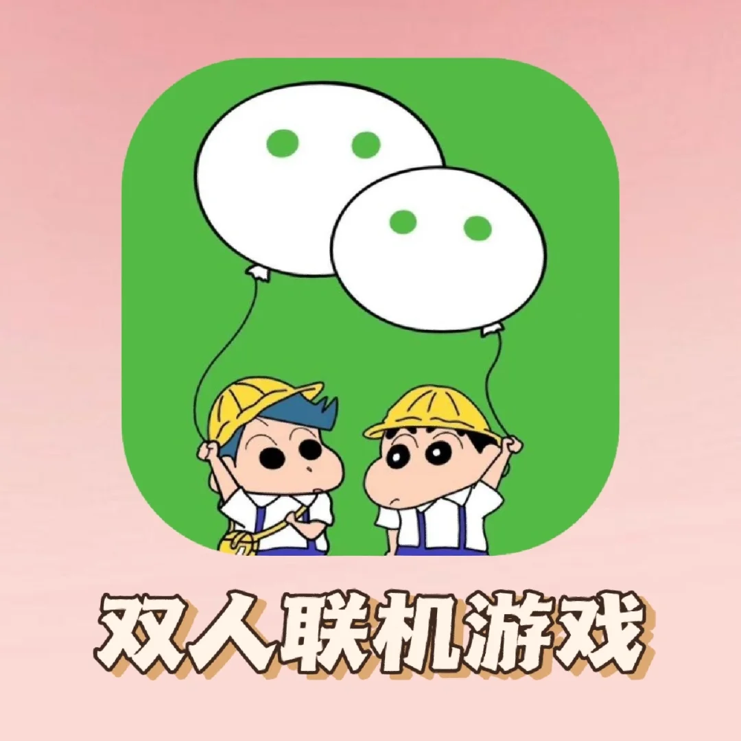 搞笑好玩的联机游戏_搞笑的双人联机手游_搞笑双人手机联机游戏下载