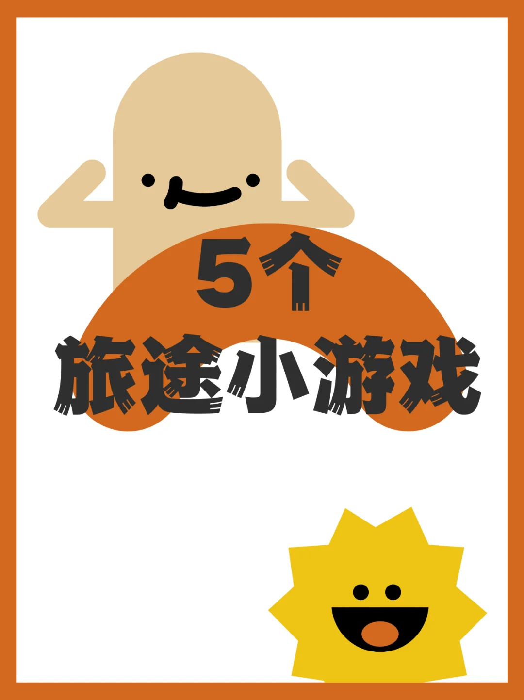 公路车手机游戏_公路游戏720p_公路游戏手机