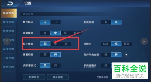 安卓系统设置游戏_安卓手机怎么设置游戏网络权限_安卓手机游戏网络设置