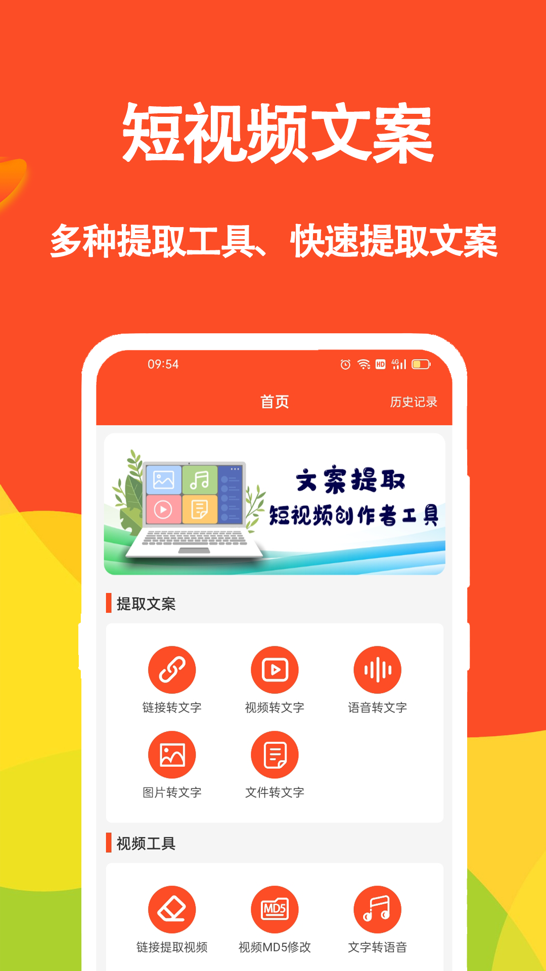 skrapp下载官网_官网下载phigros_官网下载路线