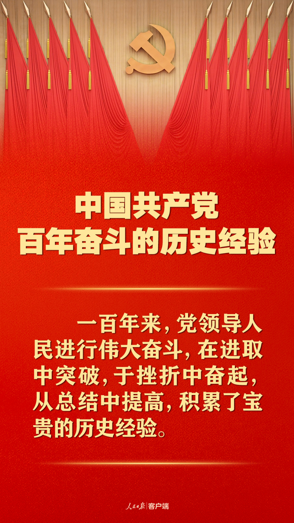 越祈-在岁月长河中，追寻祈愿的意义与坚持的力量