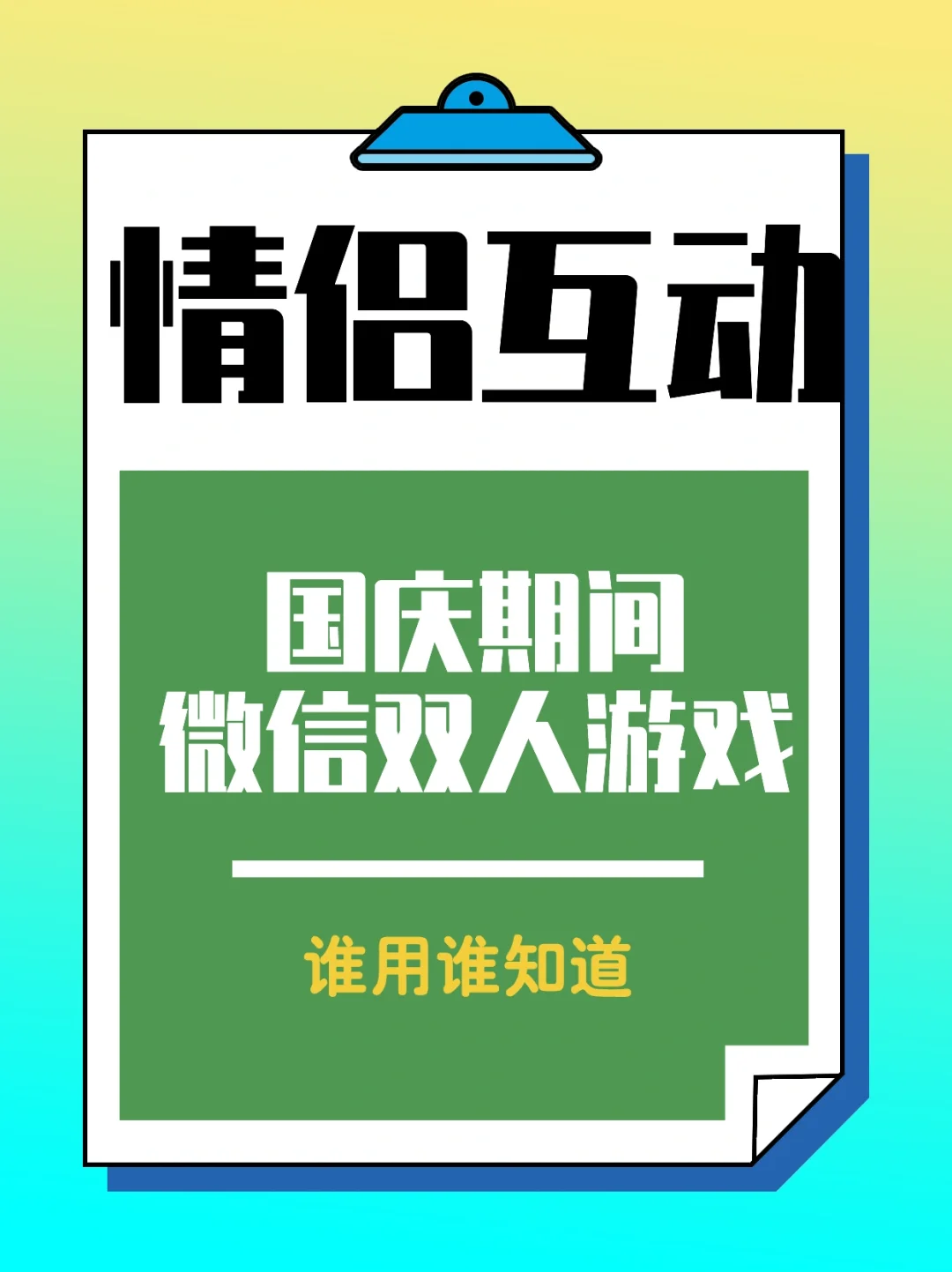 手机折磨小女生游戏_4人合作手机小游戏下载_人版小游戏