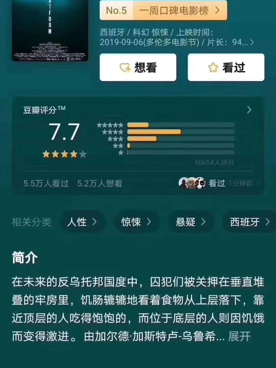 逃离比勒陀利亚真实事件还原_逃离比勒陀利亚_逃离比勒陀利亚原型人物
