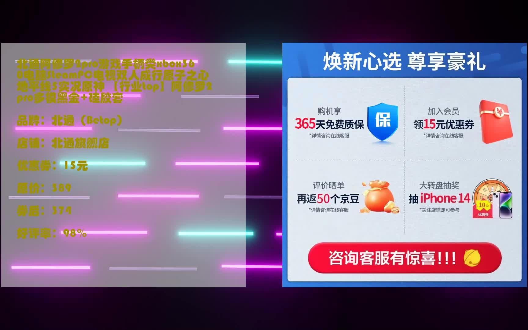 北通修罗2手柄设置_修罗玩手机北通游戏怎么玩_北通阿修罗怎么玩手机游戏