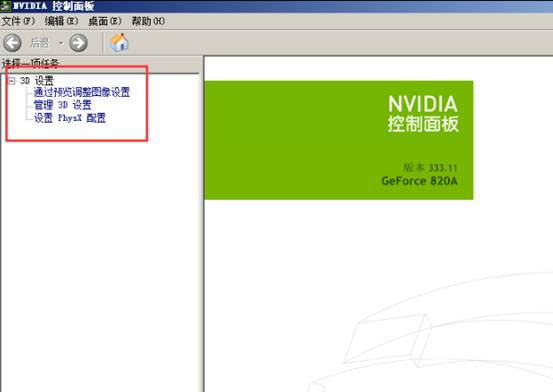 nvidia控制面板怎么设置_nvidia控制面板设置参数_变频器面板控制设置