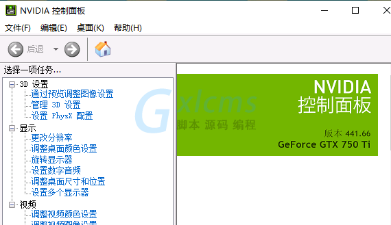 变频器面板控制设置_nvidia控制面板设置参数_nvidia控制面板怎么设置