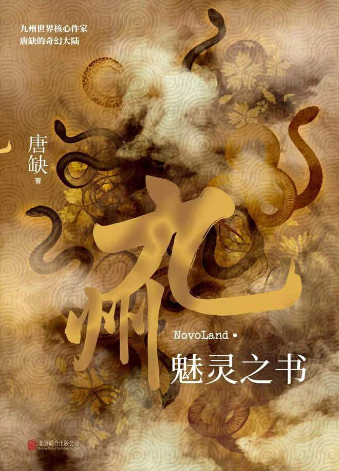 神澜奇域多久出一本_神澜奇域出了几本书_神澜奇域出了几本了