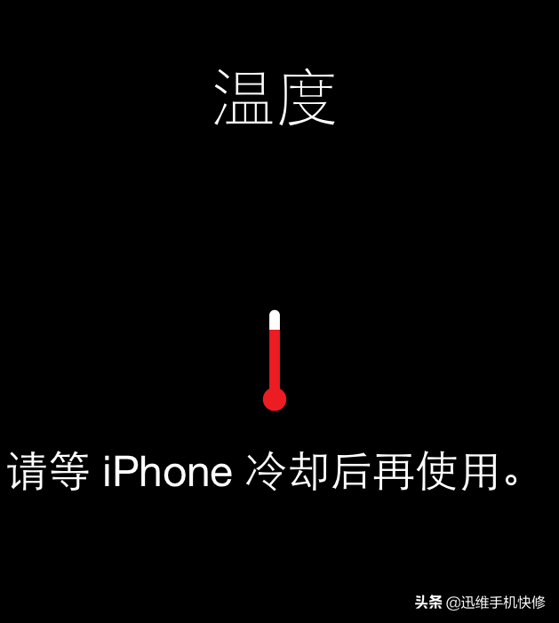 ios温度查看_苹果手机怎么看当前手机温度_ios手机温度怎么看
