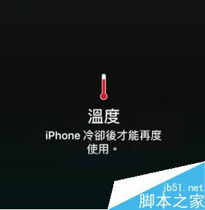 苹果手机怎么看当前手机温度_ios温度查看_ios手机温度怎么看