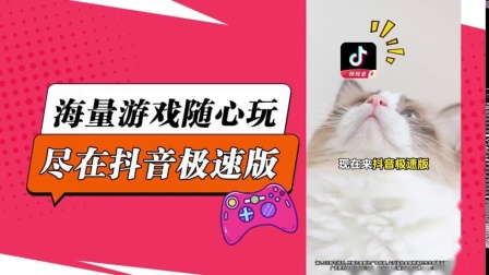 抖音游戏app_抖音app游戏_抖音手机版游戏怎么弄