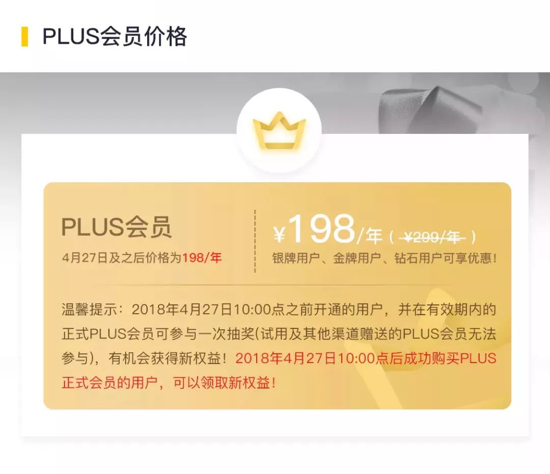 京东plus会员用后感受_体验京东会员_京东会员plus值不值