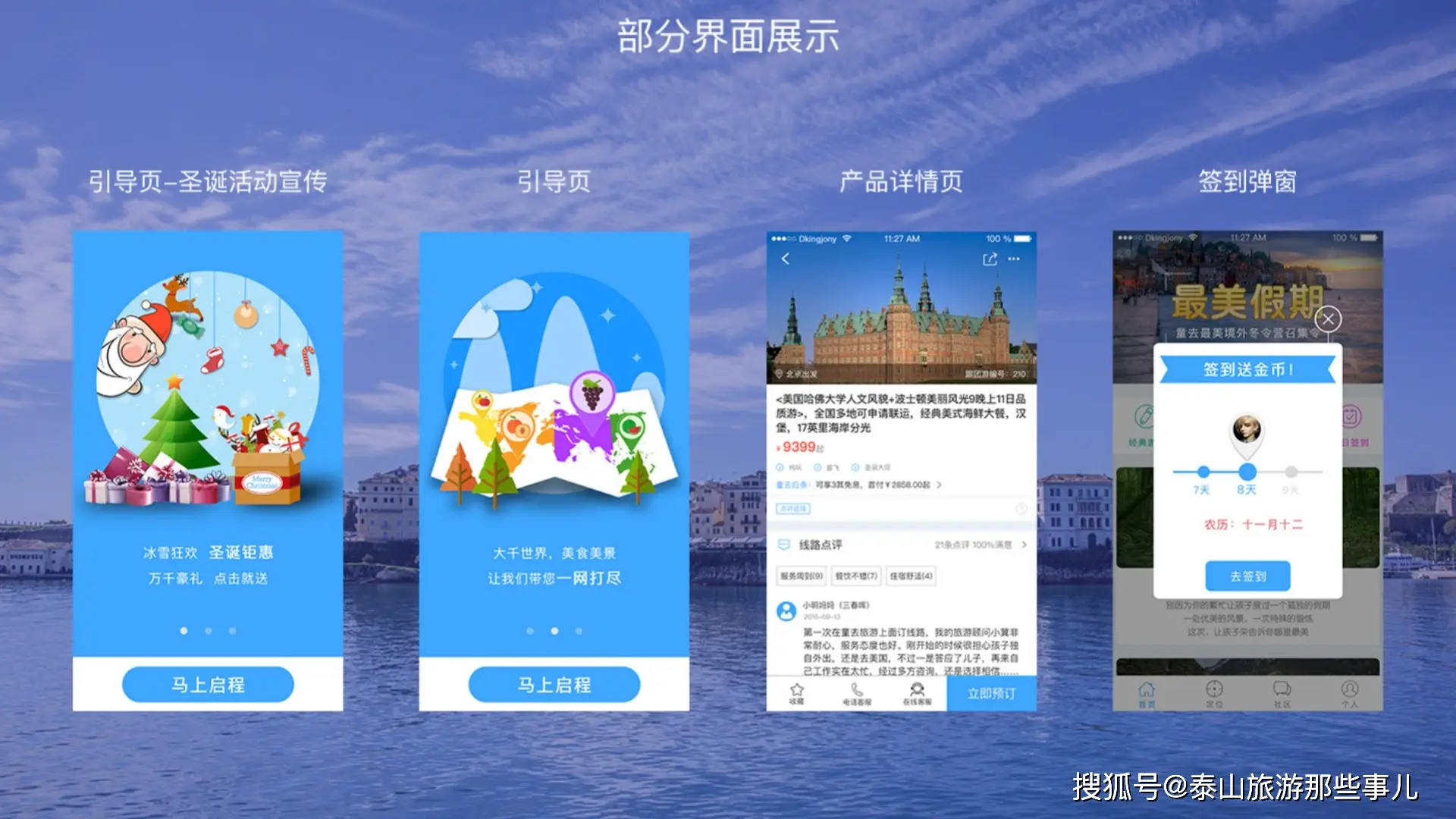 下载马蜂窝旅游app_马蜂窝旅游下载安装_马蜂窝旅游软件下载