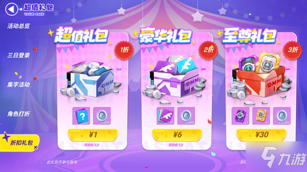 优惠充值的游戏_充值优惠的手机游戏_充值优惠游戏平台