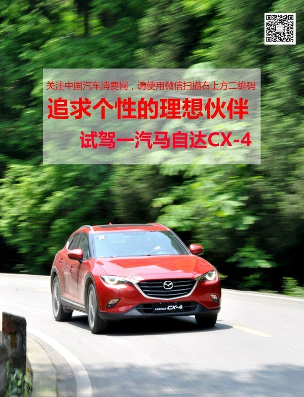 马自达cx4防冻液多少升_马自达cx-4_马自达cx4停产了吗