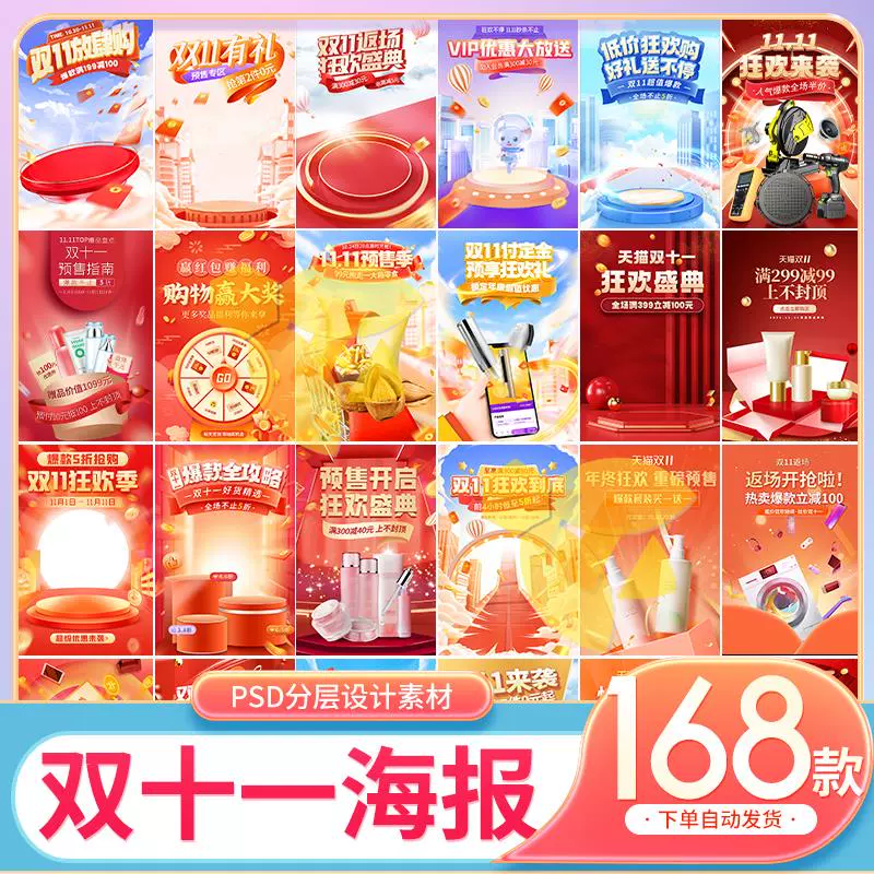 淘宝双11攻略_淘宝双11攻略2021_淘宝双11任务攻略