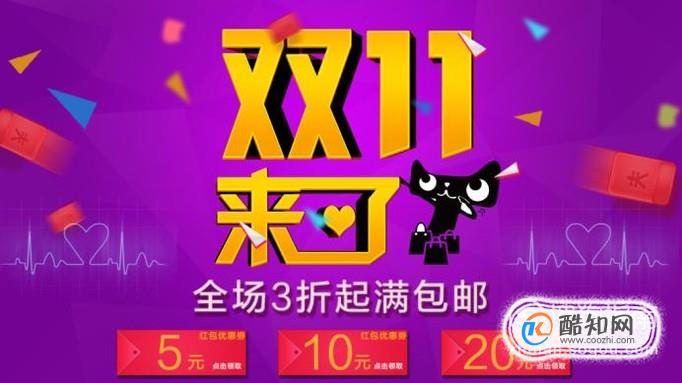 淘宝双11任务攻略_淘宝双11攻略2021_淘宝双11攻略