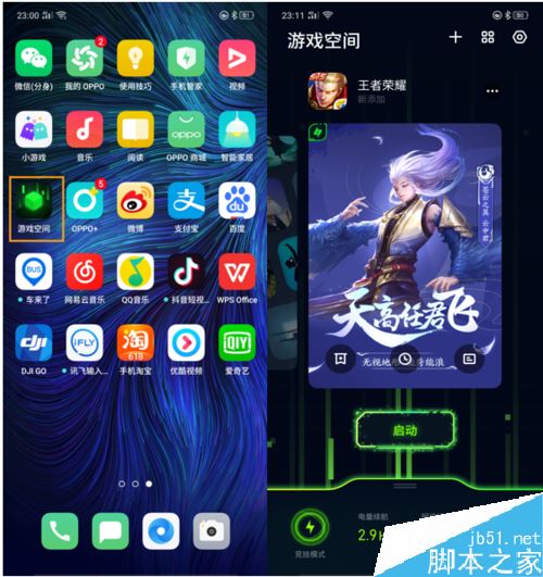 游戏空间oppo_oppo的游戏空间真的有用吗_oppo游戏手机有游戏空间