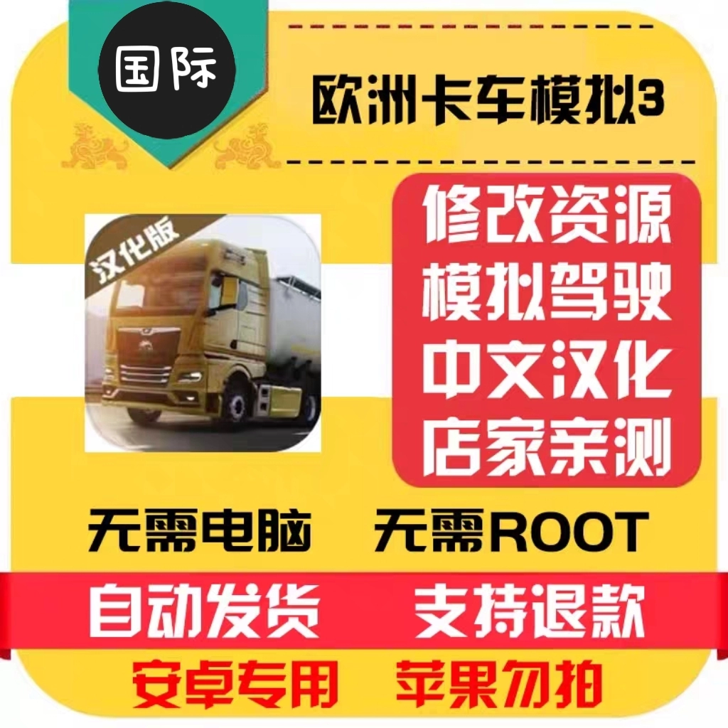 封闭式货运车_封闭货车百科_封闭式货车手机游戏下载