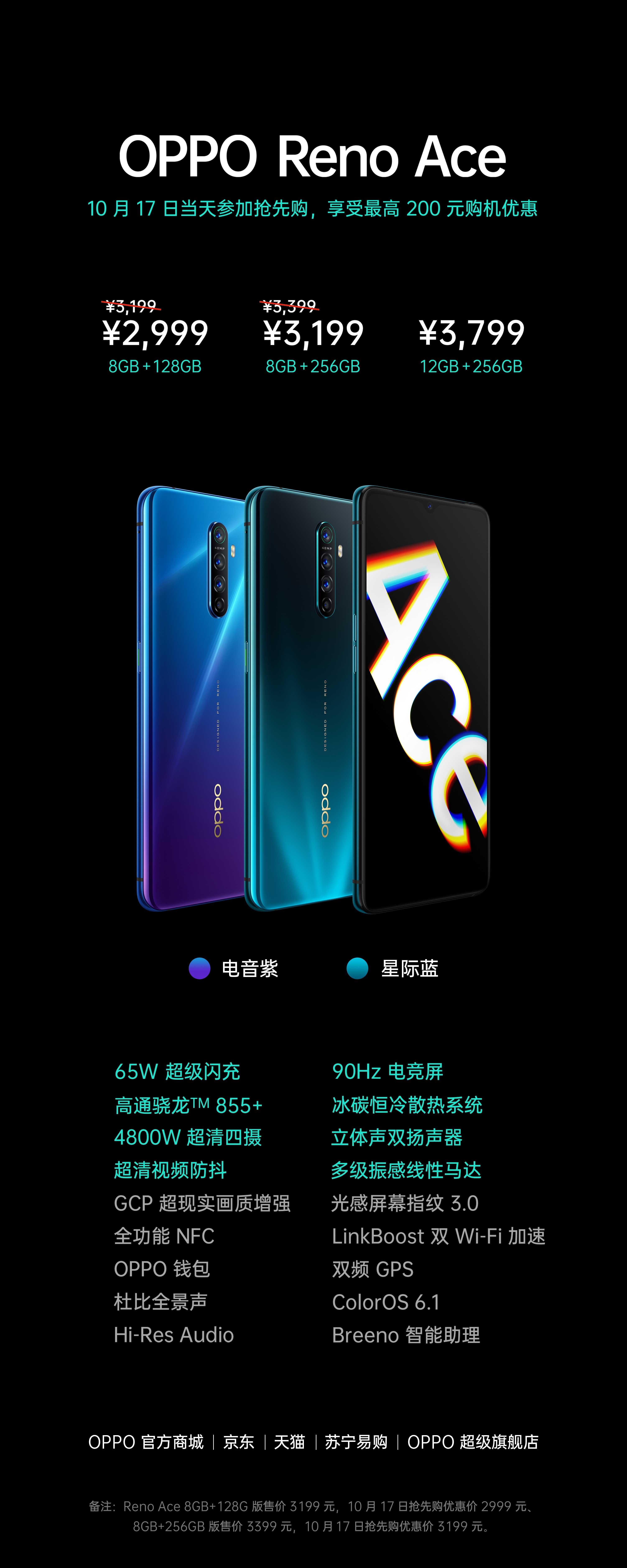 opporenoz上市时间_上市时间opporeno7_上市时间opporeno5