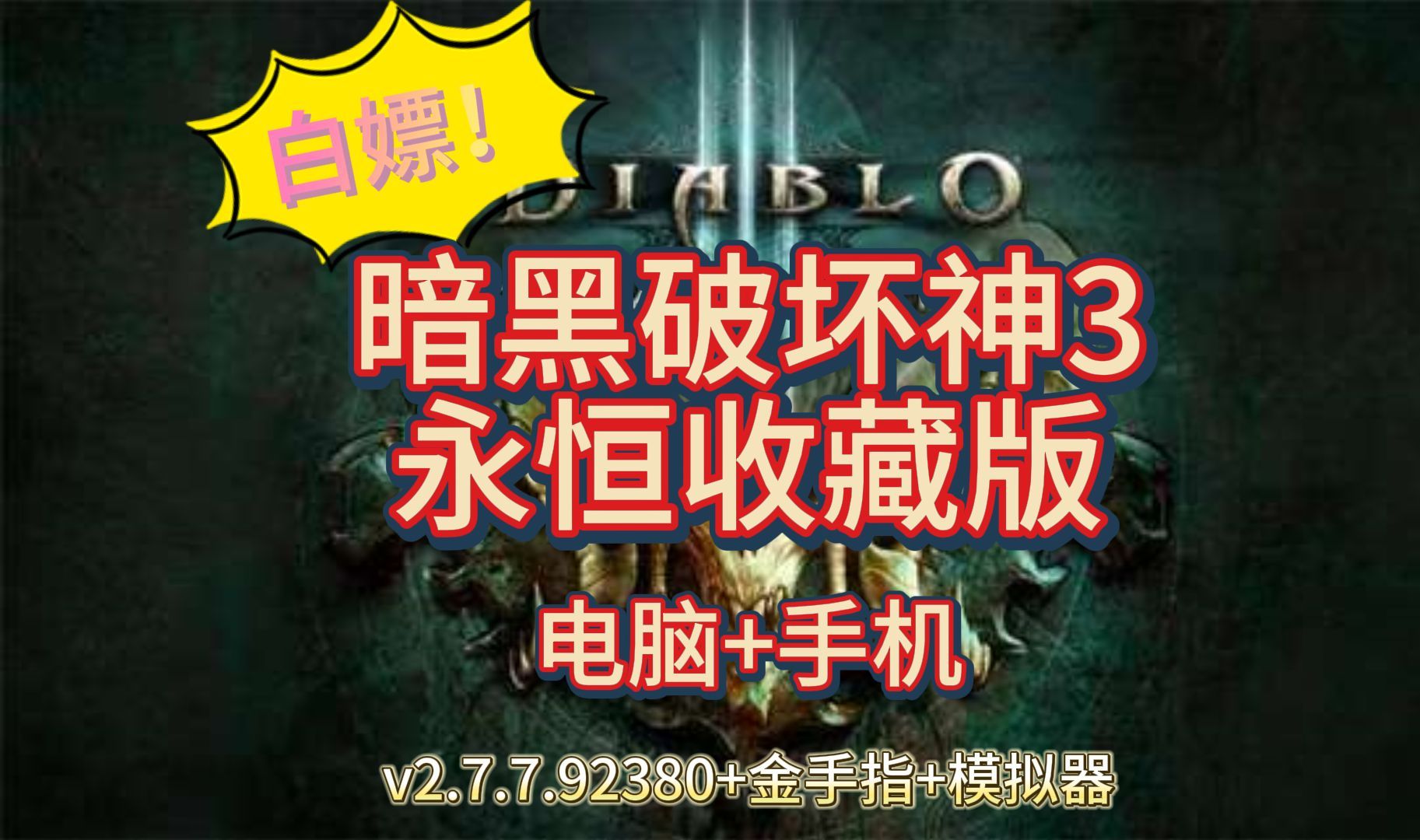 暗黑2怎么在手机游戏_暗黑手机单机游戏_暗黑手机游戏怎么玩