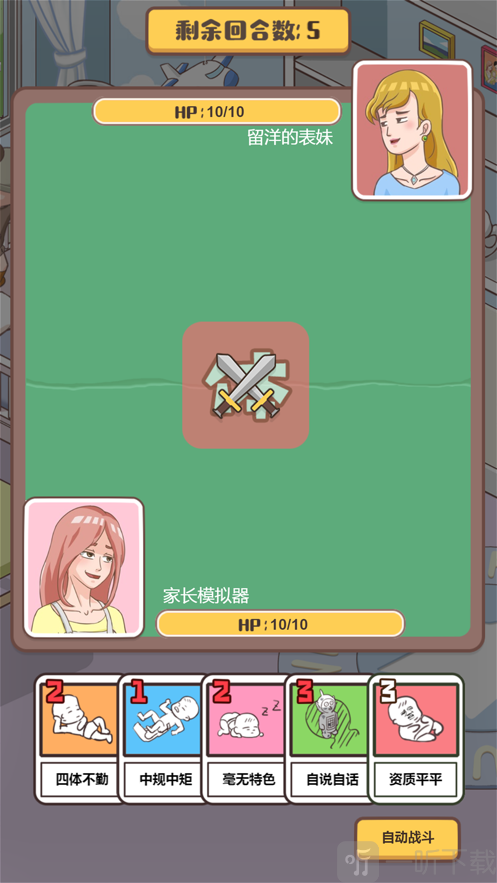 手机版女孩游戏_二岁女孩手机游戏下载_快玩游戏盒下载手机版