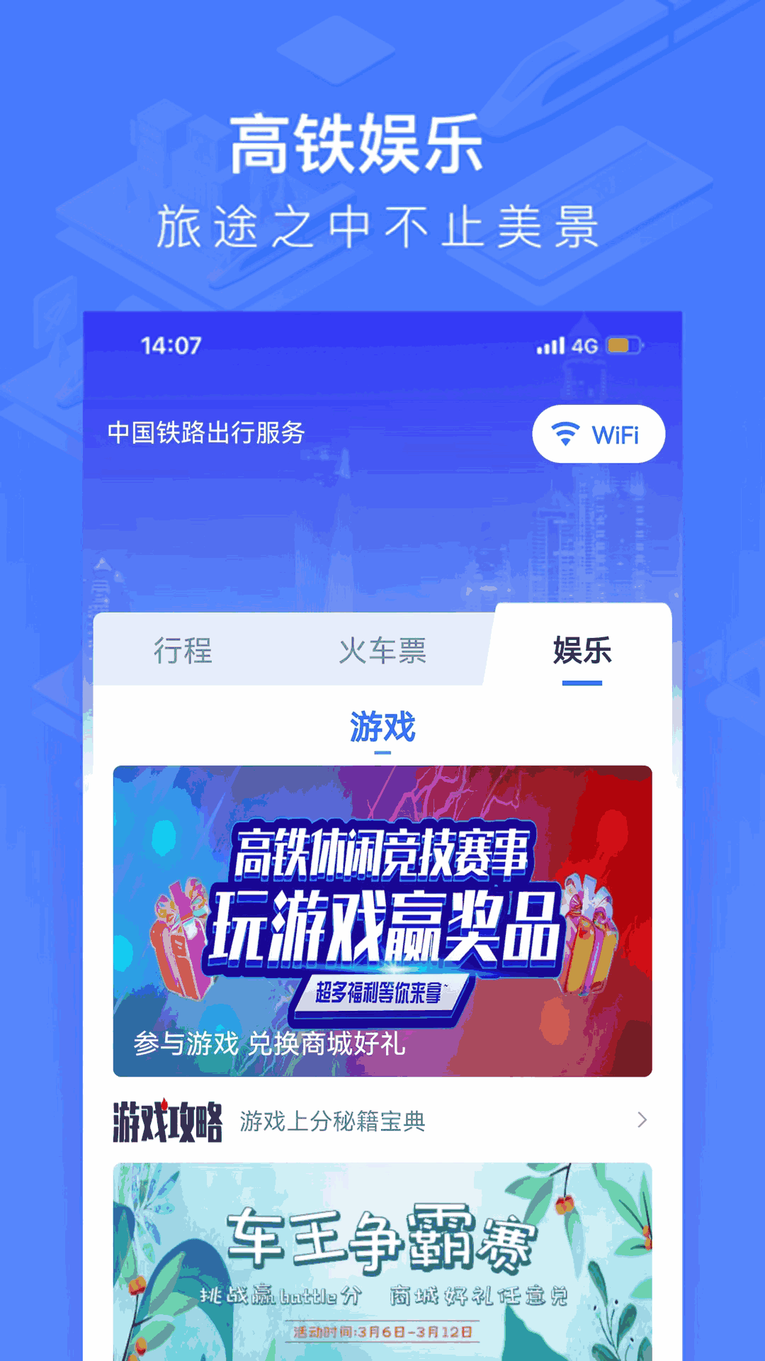 中国高铁游戏大全_高铁游戏大全手机游戏_游戏高铁游戏