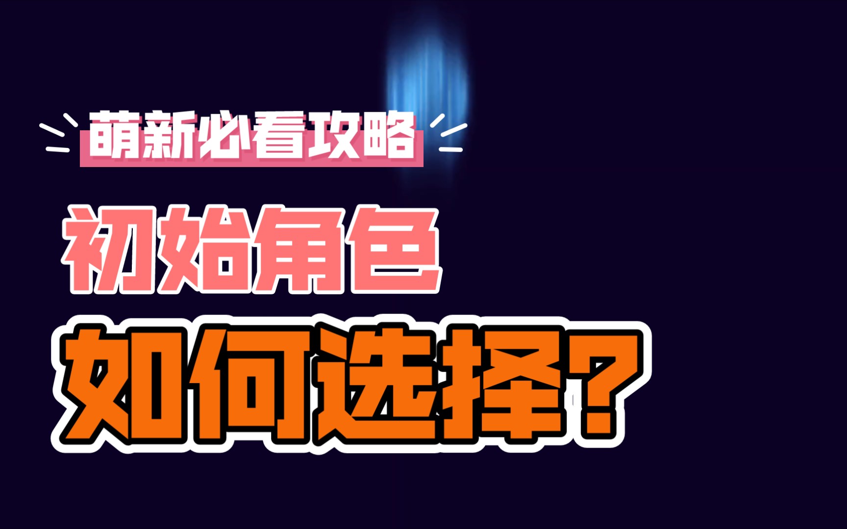 三国杀许褚的技能介绍_三国杀许褚技能_三国杀许褚