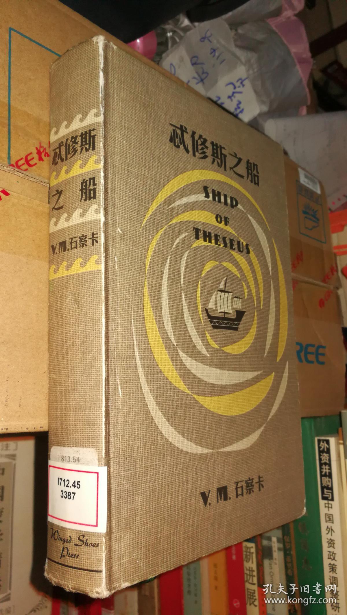 忒修斯之船_忒修斯船上的木头_忒修斯之船的隐喻