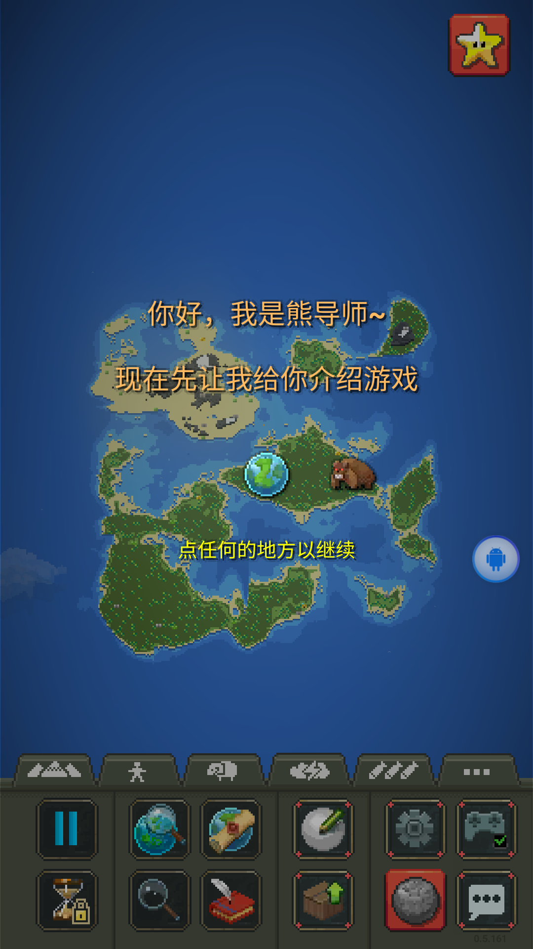 当上帝的手机游戏_上帝模式手游_手游上帝