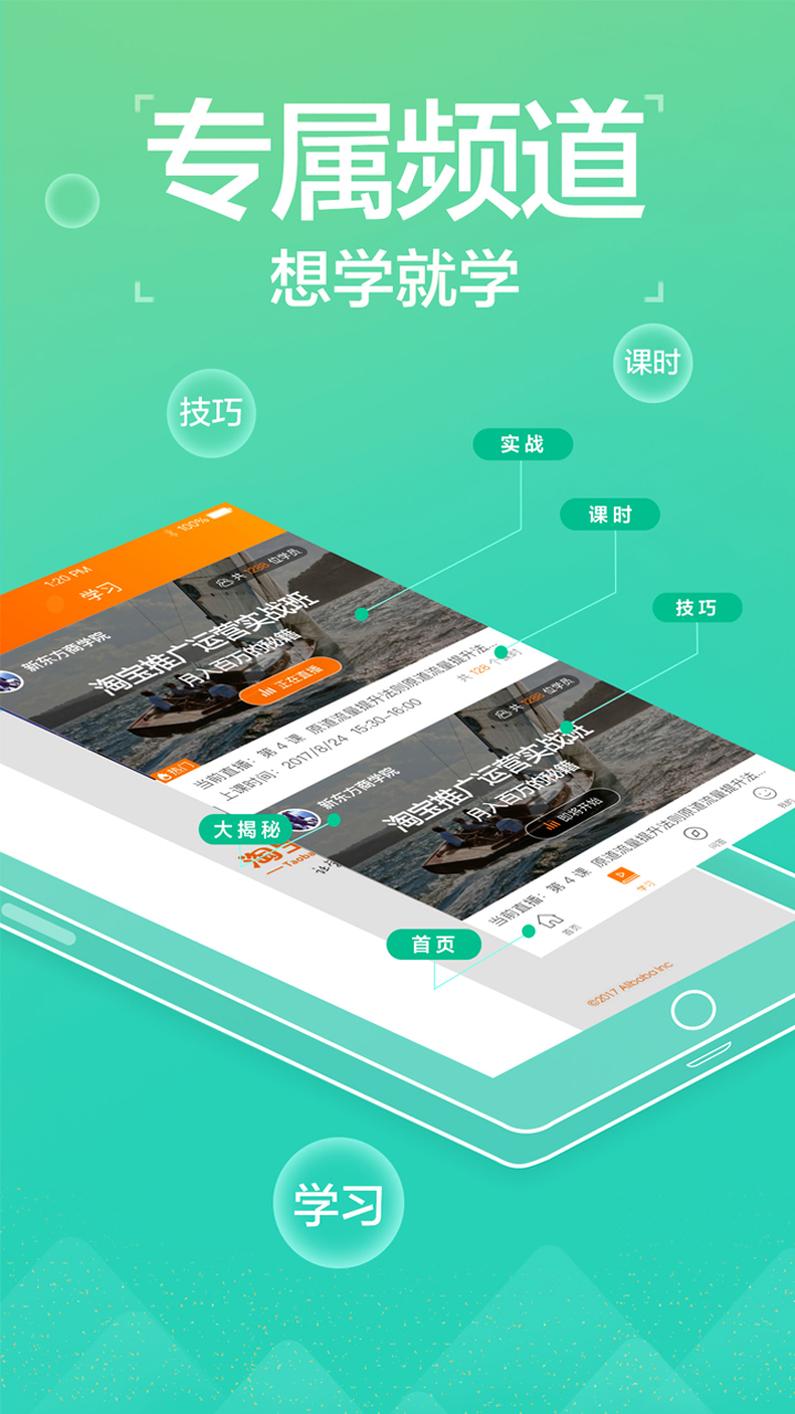 淘宝网下载安装免费_下载免费淘宝并安装_淘宝免费下载安装网址