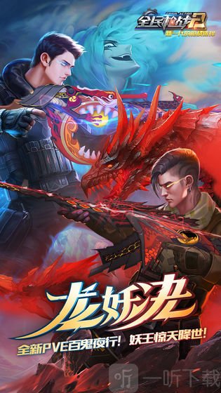 大型网络手机枪战游戏推荐_大型网络手机枪战游戏推荐_大型网络手机枪战游戏推荐