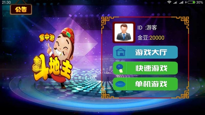 玩手游下载_700元打游戏手机版下载_玩游戏手机版