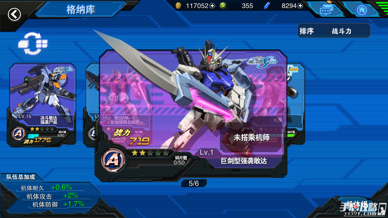 高达类游戏手游_高达手机游戏合集_高达手机游戏大全