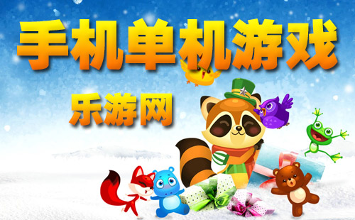 好玩单机便宜手机游戏排行榜_便宜还好玩的单机游戏手机_好玩便宜的单机游戏