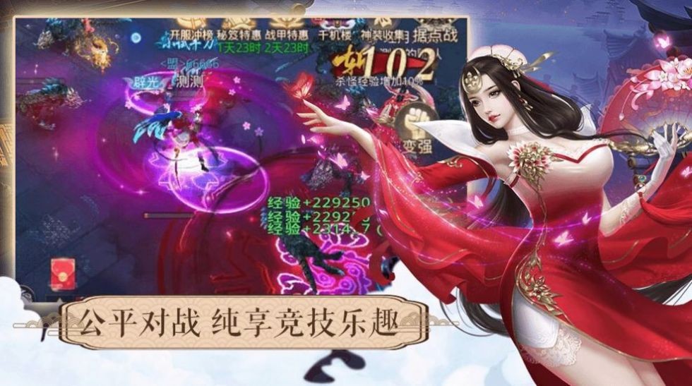 伴仙手机游戏_伴仙吃鸡_伴仙玩游戏