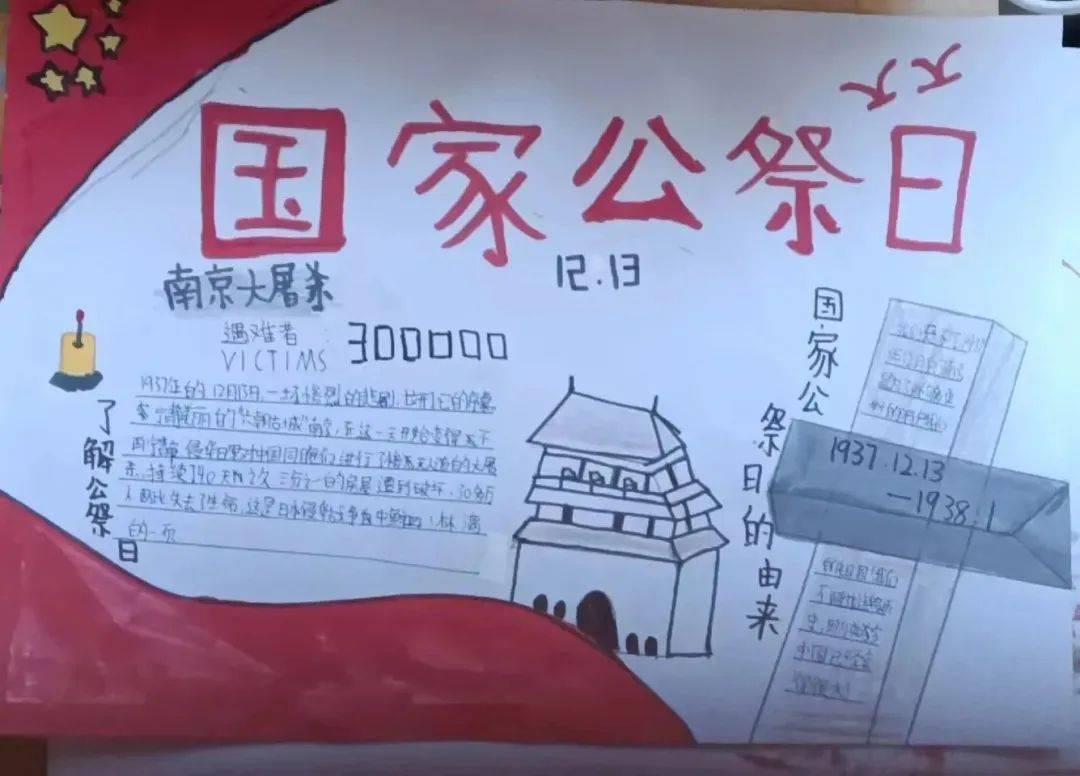 国家公祭日一年几次_公祭日哪天_国家公祭日是哪一天