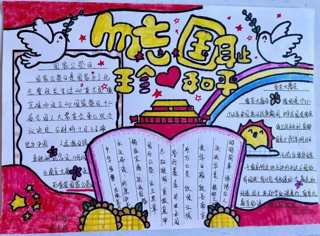 国家公祭日一年几次_公祭日哪天_国家公祭日是哪一天