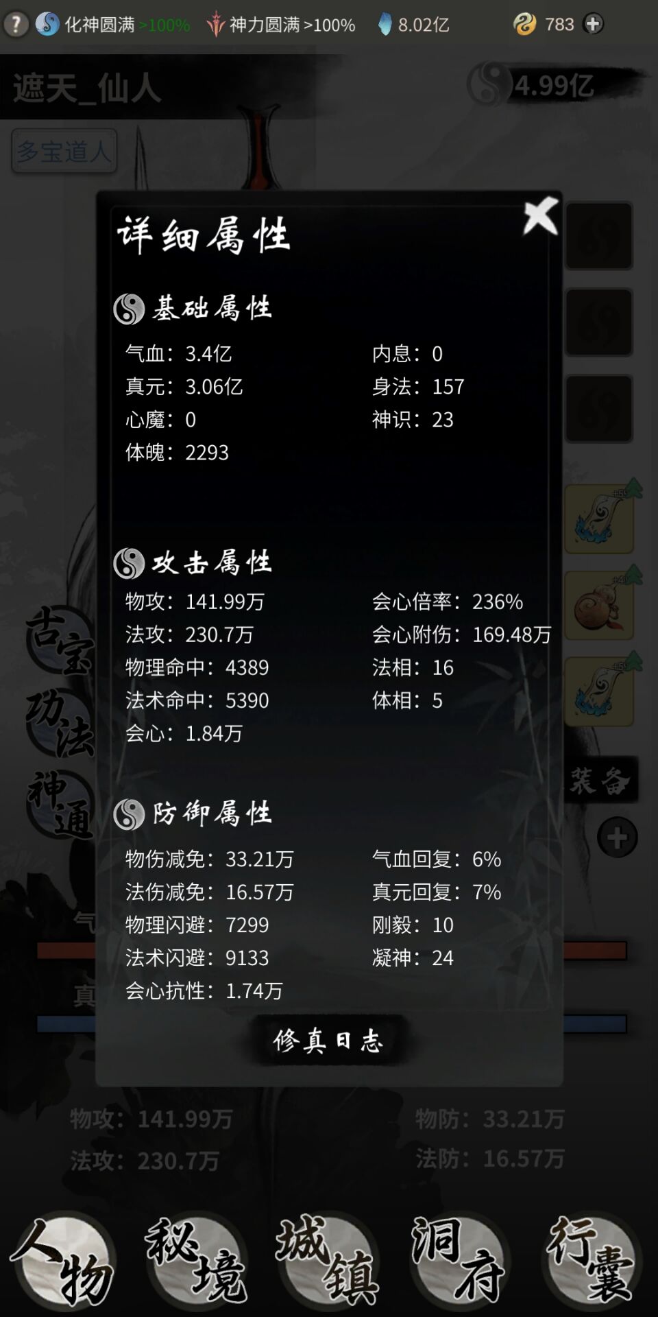 攻略古剑奇谭版手机游戏怎么玩_古剑奇谭3手机版游戏攻略_攻略古剑奇谭版手机游戏