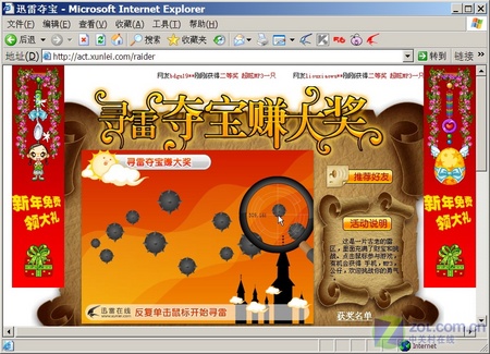 搜索迅雷官网_迅雷资源网在线搜索_迅雷在线搜索资源网址