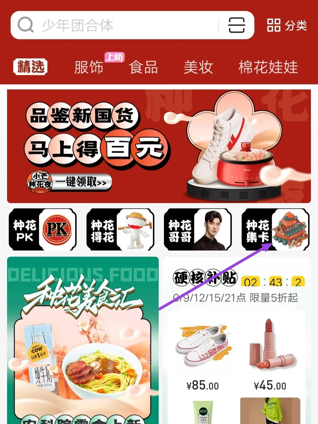 最新版芒果tv兑换码在哪输入_芒果tv兑换码兑换_兑换码怎么兑换芒果tv会员