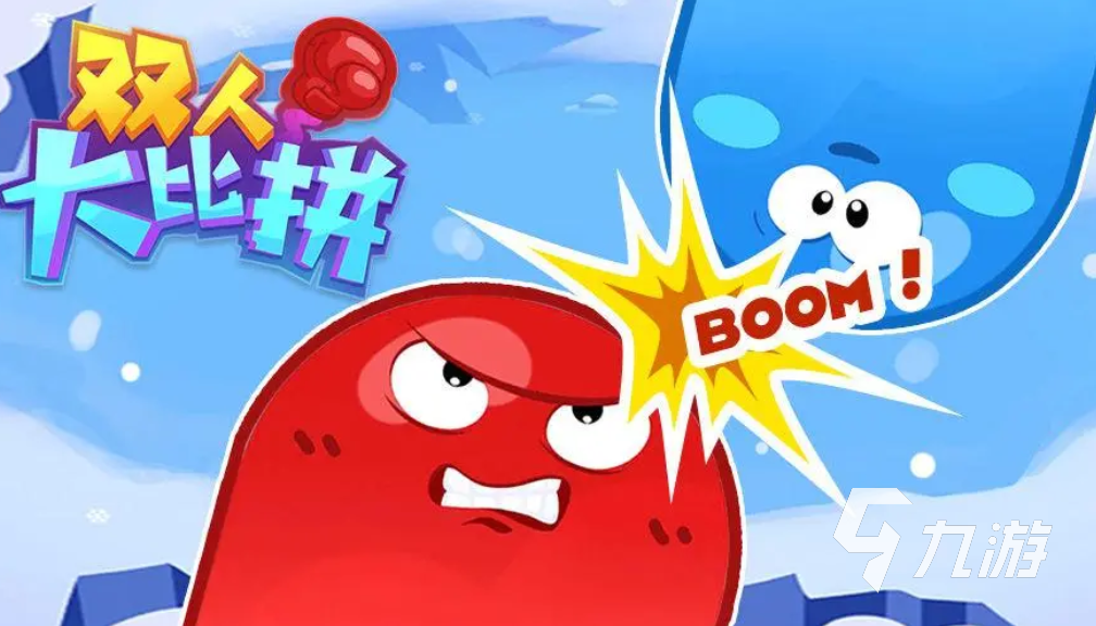 搞笑双人手机联机游戏下载_搞笑的双人联机游戏_很搞笑的联机手游