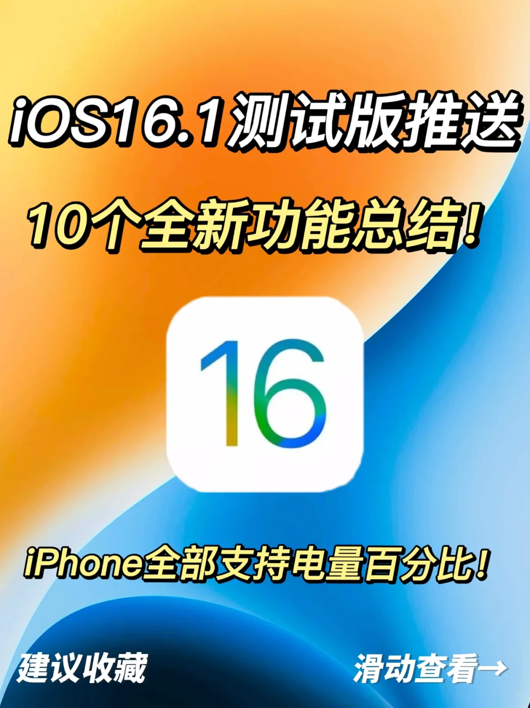 iphone13没有电池百分比了吗_ios13.7没有电池百分比_苹果13没有电池比例