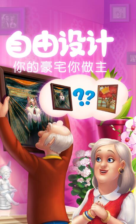 房间装饰手机游戏_装饰房间手机游戏有哪些_装饰房间的游戏app